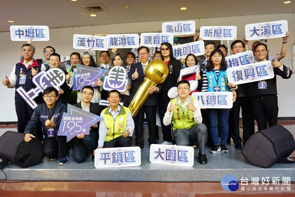 打造桃園版星光大道，桃園市政府文化局將舉辦「2019第一屆桃漾天籟歌唱大賽」，4月1日起開放網路報名。