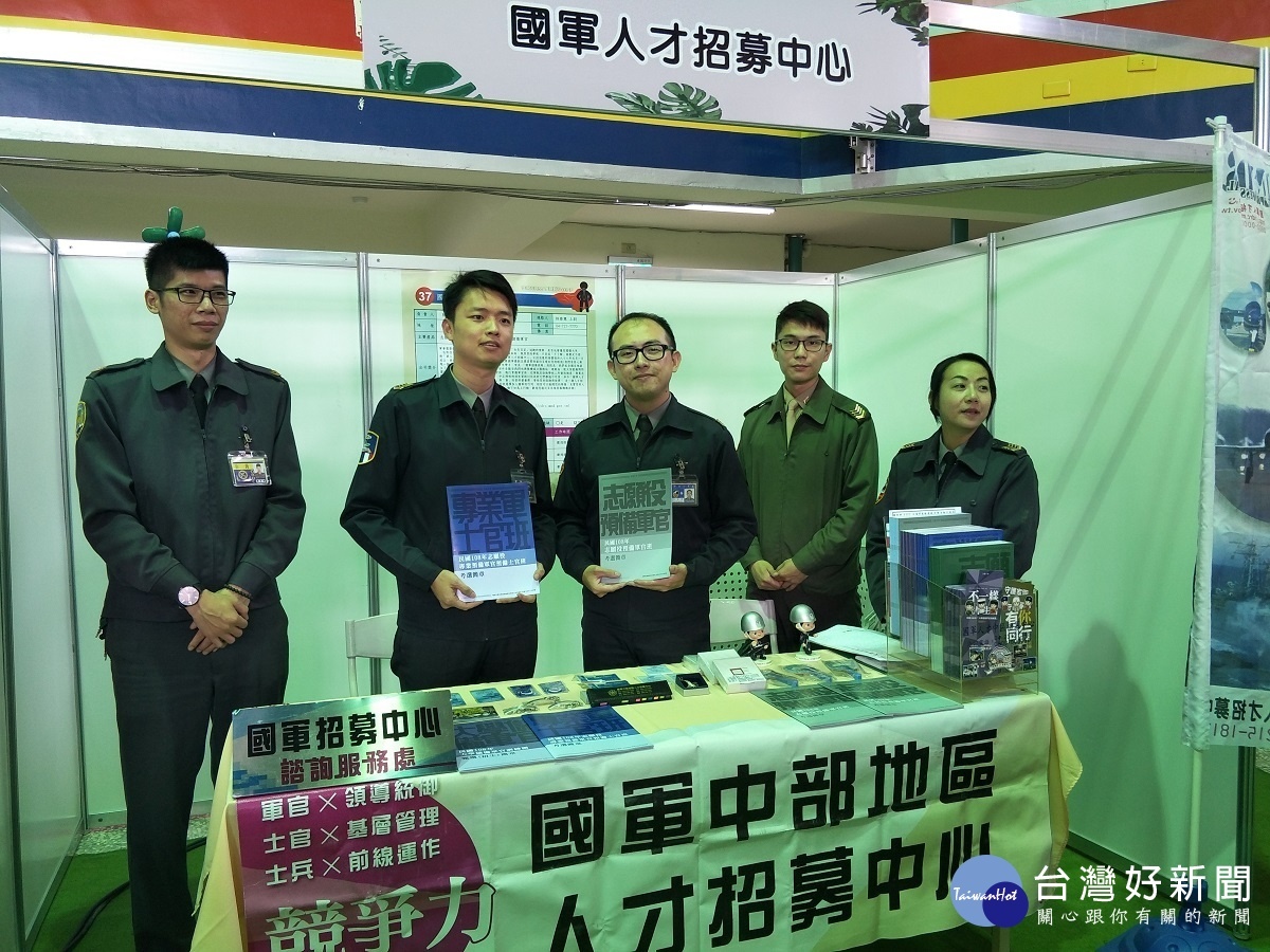 國軍招募中心設攤提供諮詢,將徵求1萬多人。圖/記者鄧富珍攝