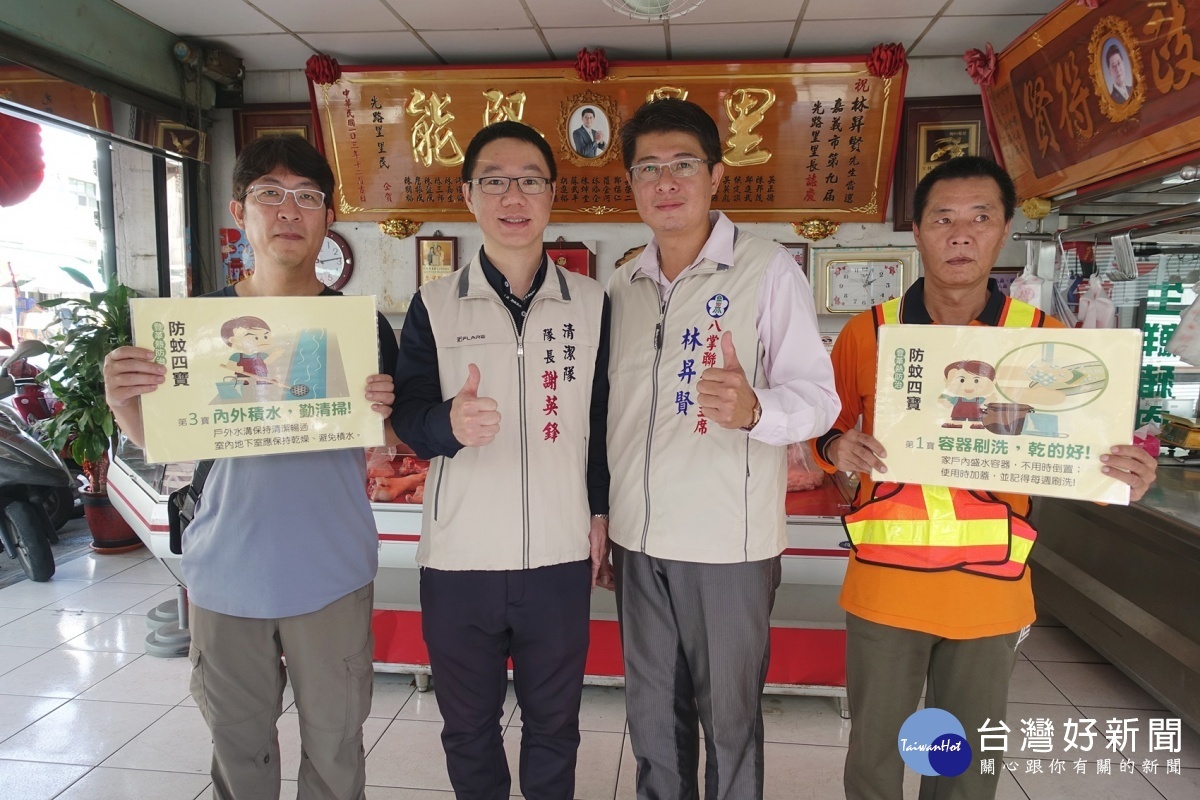 預防登革熱　嘉市環保局籲民眾加強清除積水容器 台灣好新聞 第2張