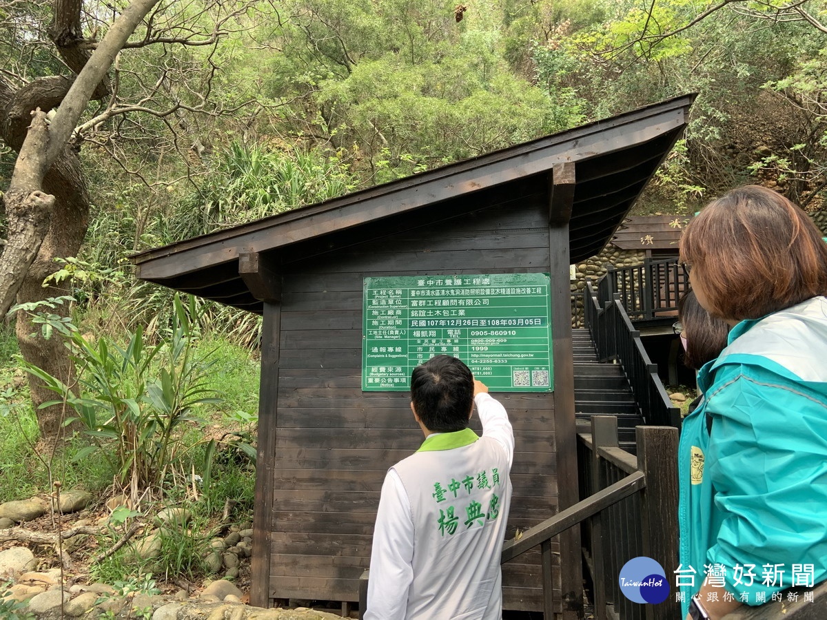 台中鰲峰山清水鬼洞修繕完工未開放　議員質疑：難道安全還有問題？ 台灣好新聞 第2張