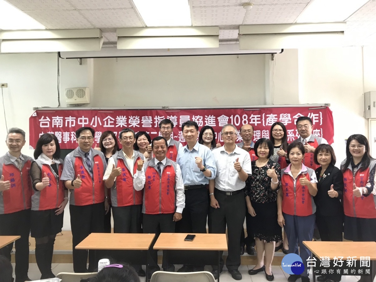 南市榮協會與中華醫大合辦「創業管理與實務」講座　傳授實務經驗 台灣好新聞 第1張