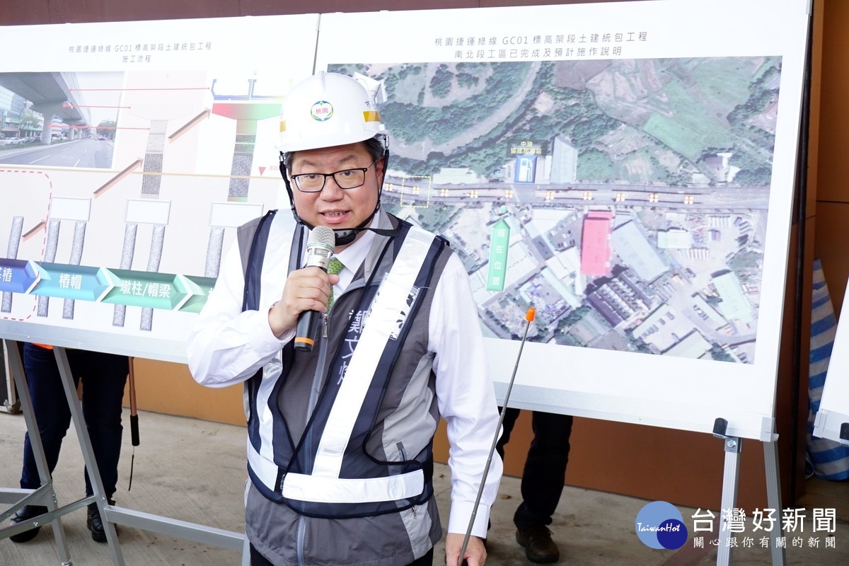 桃園市長鄭文燦於捷運綠線GC01標高架段工程蘆竹北段工區現勘中說明工程進度。