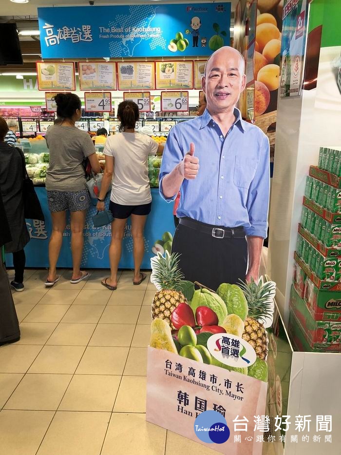 新加坡超市2019玩味台灣活動　韓國瑜人形立牌高人氣 台灣好新聞 第1張