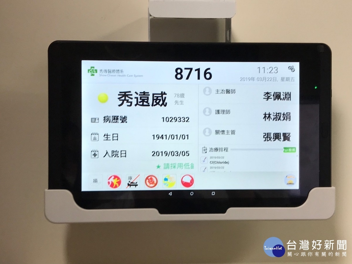 彰化秀傳導入數位照護平版服務。圖/記者鄧富珍攝