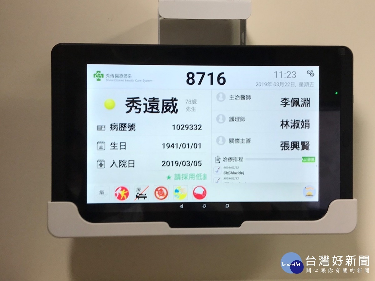 彰化秀傳導入數位照護平版服務。圖／記者鄧富珍攝