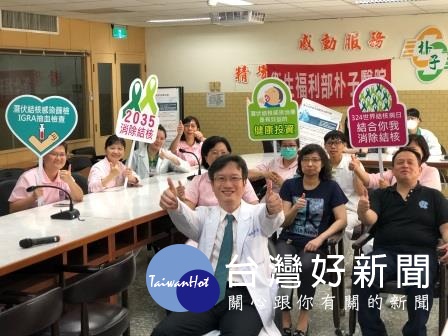 2019世界結核病日　朴子醫院響應宣導消滅結核菌 台灣好新聞 第1張