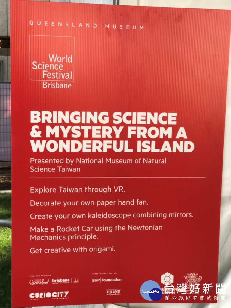 科博館走向國際推科學教育　3/23-24驚豔澳洲World Science Festival 台灣好新聞 第3張