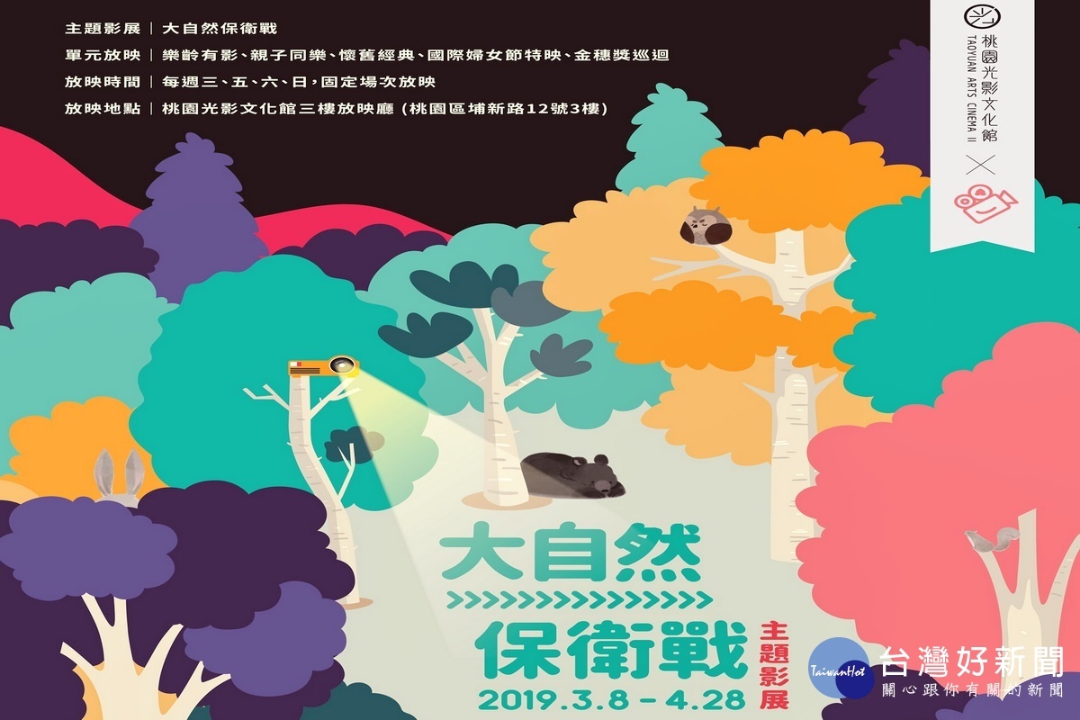 媲美專業戲院　桃園光影文化館打造成為親子影像教育基地 台灣好新聞 第1張