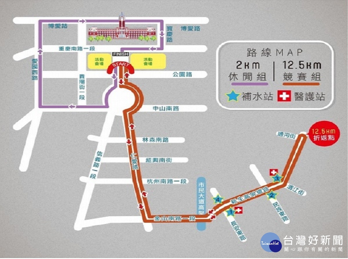 統一發票盃台北場路跑活動3/24登場　交管措施看這裡 台灣好新聞 第3張