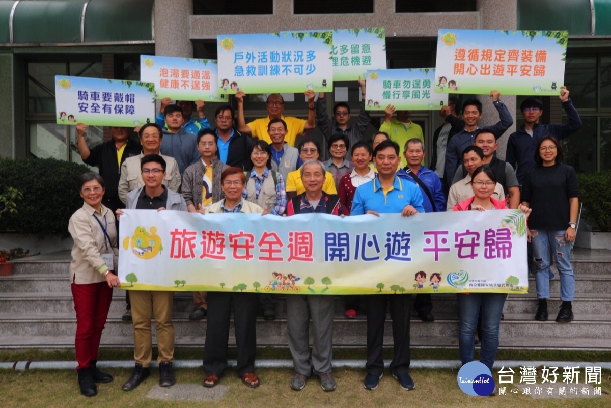 旅遊安全宣導週　西拉雅風管處宣導重機旅遊安全 台灣好新聞 第1張