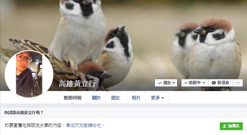 網友問那叫高雄黃立行有加分嗎?(圖/翻攝自卡提諾)