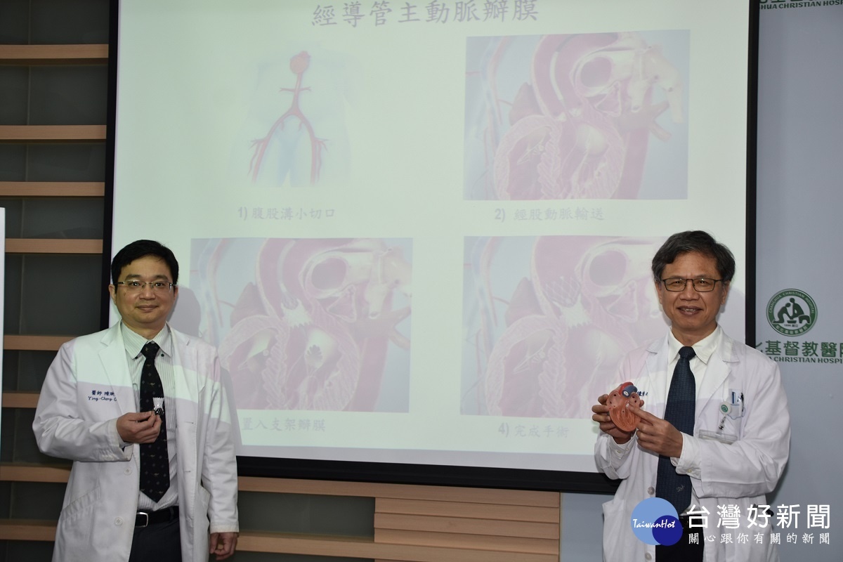 彰基心臟外科主任陳映澄（圖左）、心臟內科主任陳清埤（圖右）及麻醉科醫師共同合作進行TAVI手術。