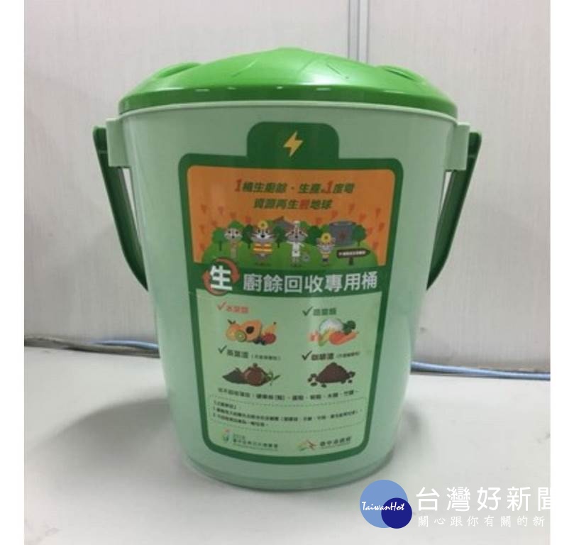 中市陸續發放生廚餘專用桶　7月全市將分區分期正式實施回收 台灣好新聞 第1張