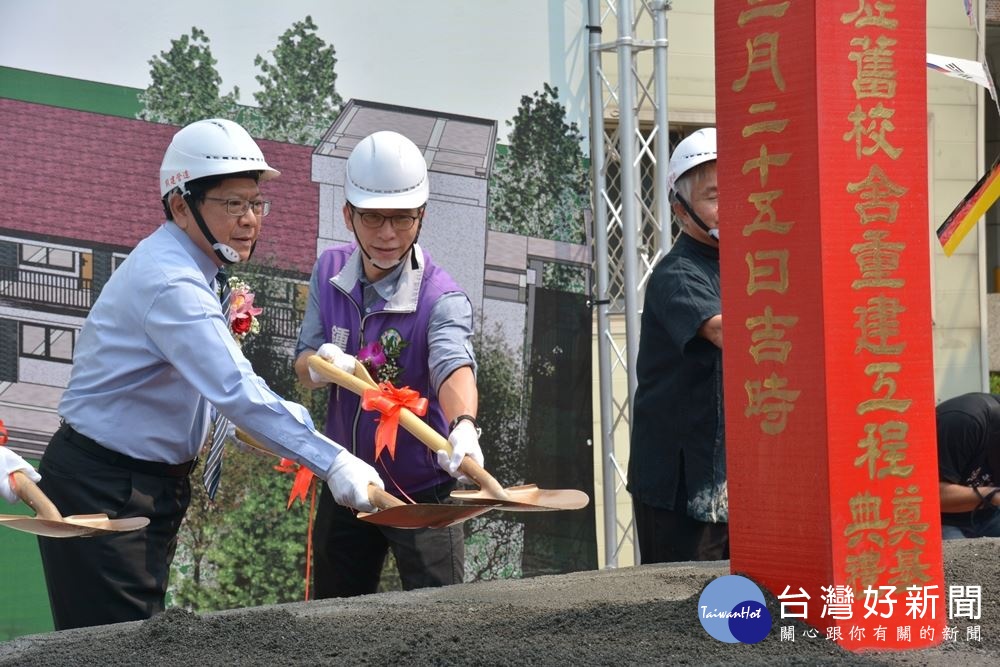 新南國小老舊校舍整建工程動土　提供師生優質學習場域 台灣好新聞 第1張