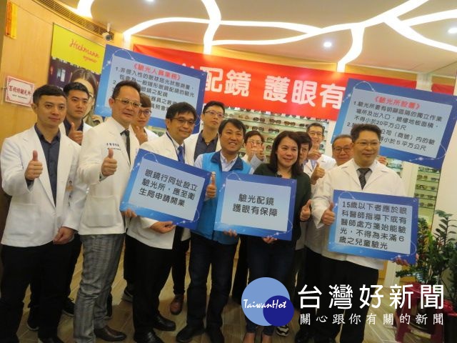 王文彥表示,為保障民眾就醫權益,衛生局局將會持續加強法規宣導,讓民眾配鏡驗光有保障。