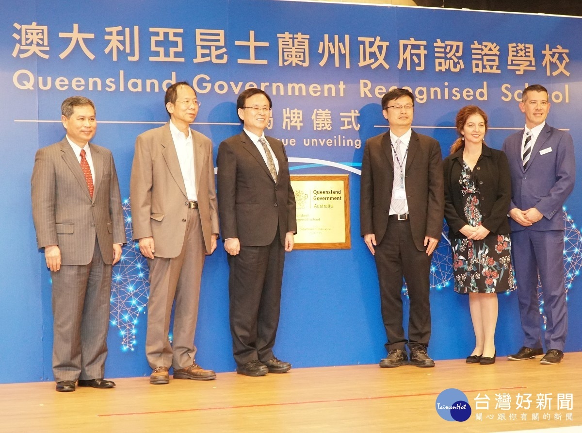 裕德國際學校揭牌   全台第一所雙語教學接軌國際　 台灣好新聞 第1張