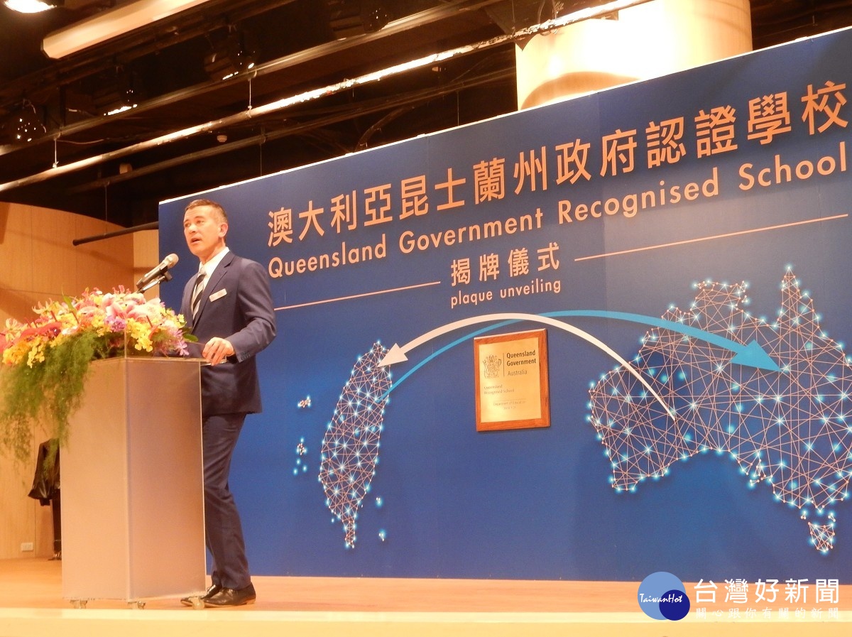 裕德國際學校揭牌   全台第一所雙語教學接軌國際　 台灣好新聞 第3張