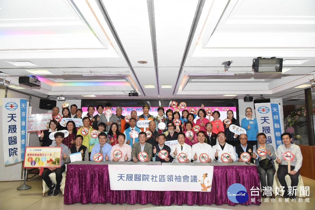 天晟醫院與社區領袖攜手　共創醫養合一共同照護網 台灣好新聞 第3張