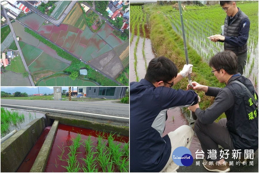 三星行健溪水與農田遭染紅　宜縣府派員採樣檢驗 台灣好新聞 第1張