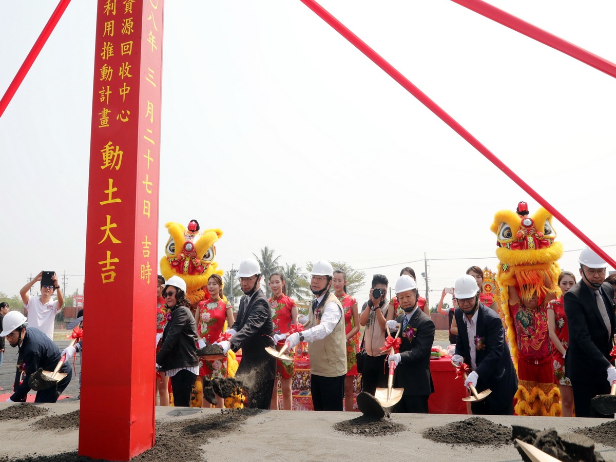 循環經濟新里程碑　台南永康水資源回收中心動工 台灣好新聞 第1張