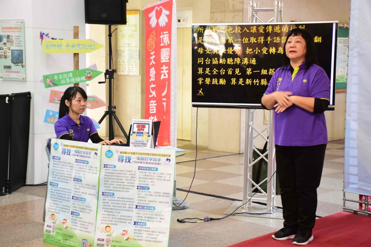 手語+聽打傳遞愛　聽障朋友也能「零距離」溝通 台灣好新聞 第1張