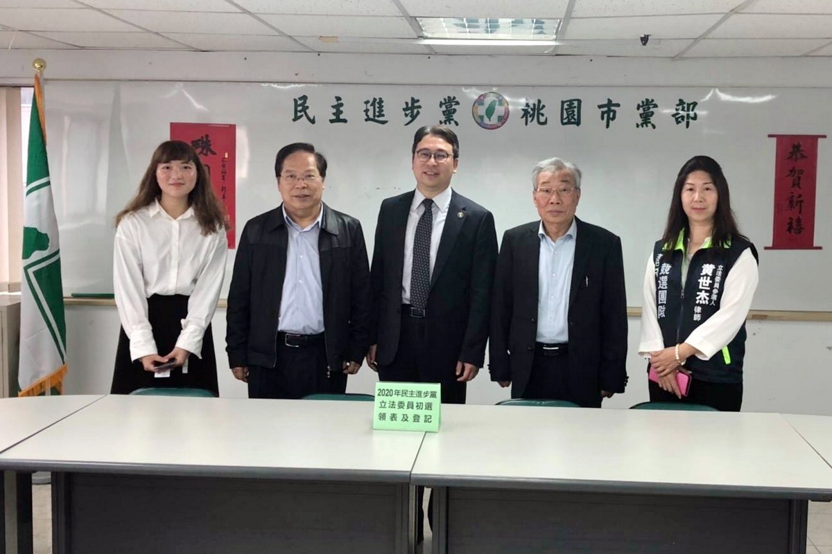 前桃園市政府顧問黃世杰轉戰立委,在父親黃金德等人的陪同中完成民進黨內初選登記。