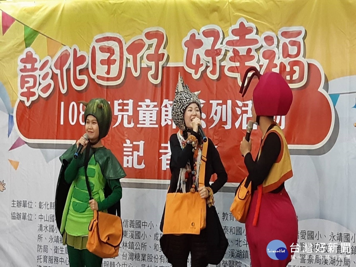 兒童節彰化囝仔好幸福 藝童歡樂趣啟發小朋友不可限量的未來