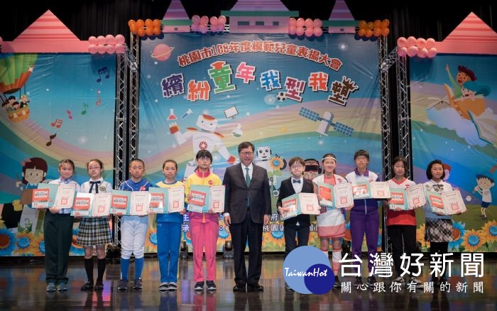 桃園模範兒童表揚大會　鄭文燦：勇敢踏出人生的一步 台灣好新聞 第2張