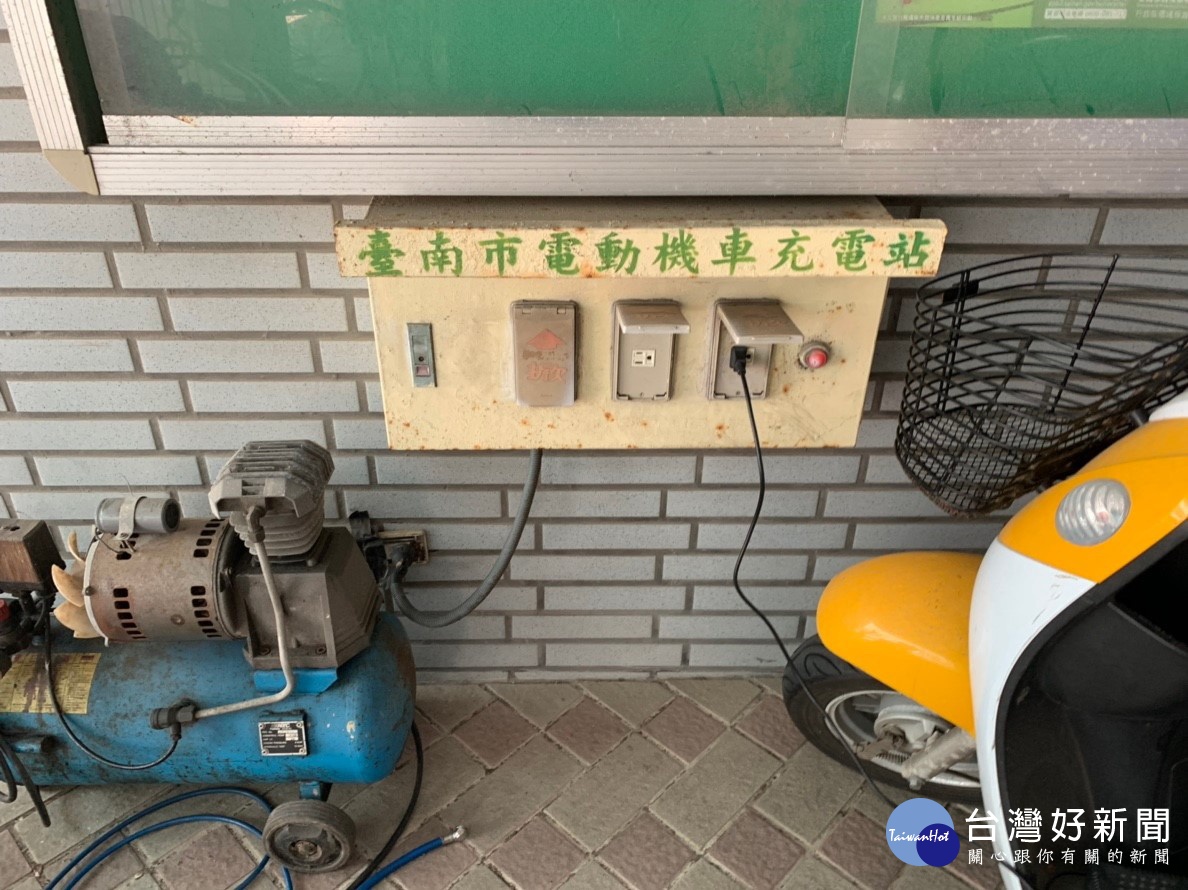 南市推廣電動二輪車 將補助3處大樓設充電站 | 台灣好新聞 TaiwanHot.net