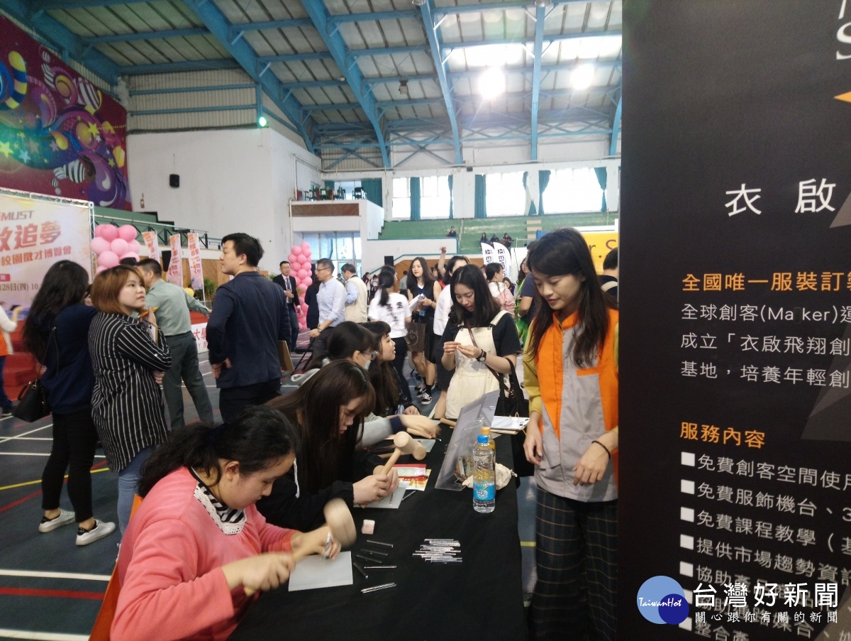 明新科大辦校園徵才博覽會　90家廠商提供超過4000個職缺 台灣好新聞 第2張