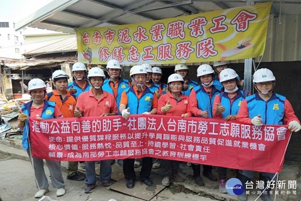台南市泥水業職業工會志工服務隊。