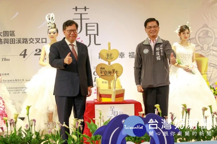 桃園彩色海芋季結合「海芋」「愛情」「溪海」三元素,量身打造此次主題「芋見愛情海,敲響幸福鐘」