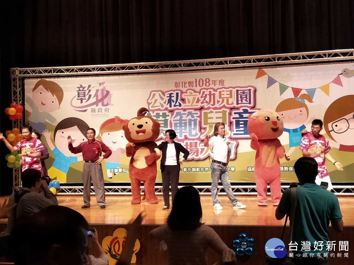 表揚模範兒童，縣長王惠美與全體兒童、家長一起快樂帶動唱。圖／記者鄧富珍攝