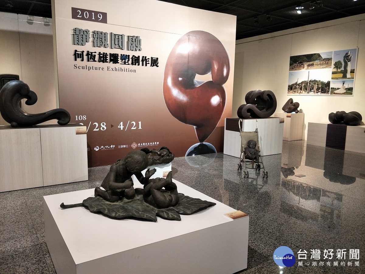 境由心轉　「靜觀圓融」何恆雄雕塑創作展彰化生活美學館登場 台灣好新聞 第1張