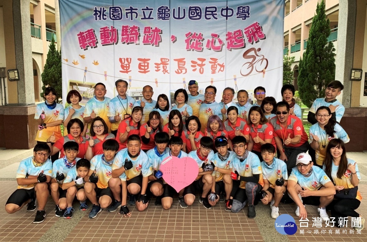 桃園市龜山國中學生組成「轉動騎跡」單車隊,自3月29日展開為期11天的單車環島挑戰旅程