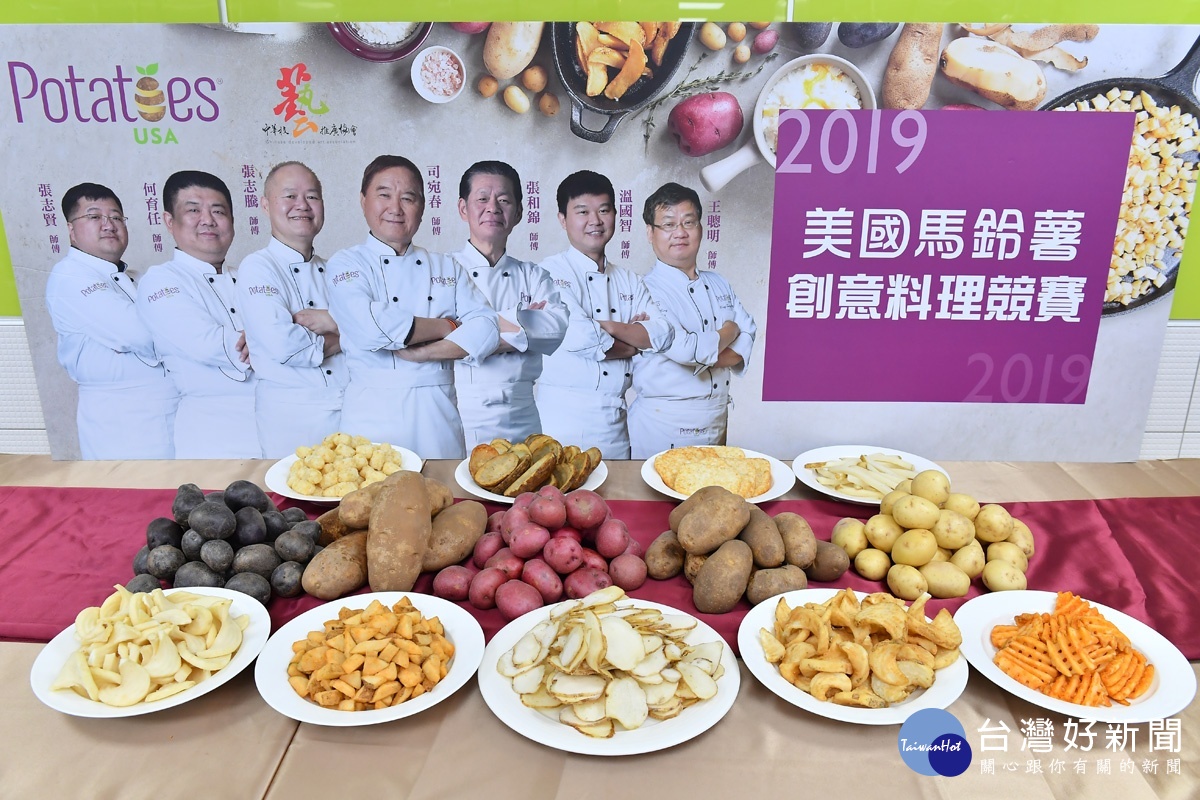 美國馬鈴薯2019創意料理競賽　全台名店主廚一較高下 台灣好新聞 第2張