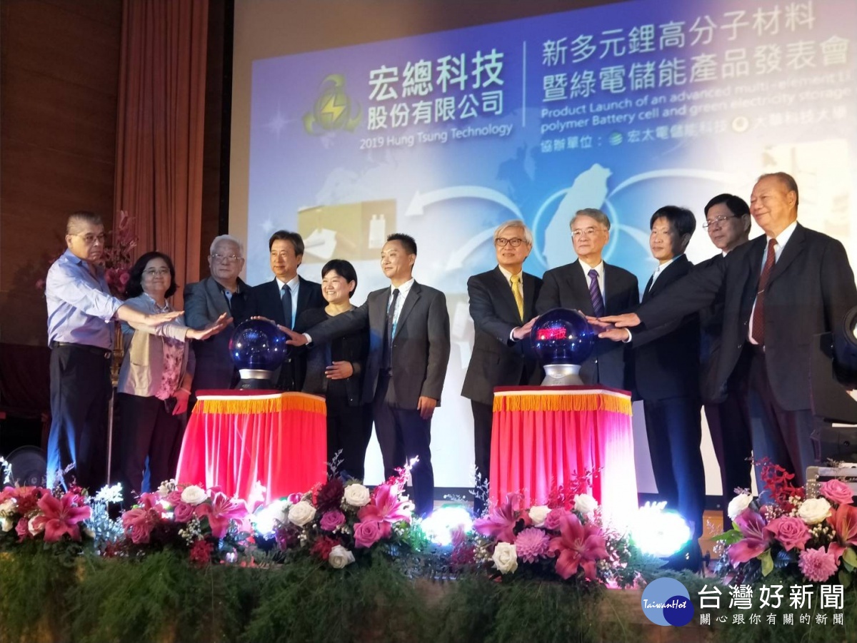 再生能源產業之光　新多元鋰高分子材料暨綠電儲能產品發表 台灣好新聞 第2張