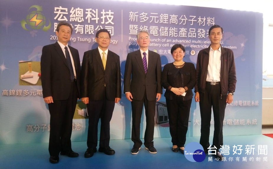 再生能源產業之光　新多元鋰高分子材料暨綠電儲能產品發表 台灣好新聞 第3張