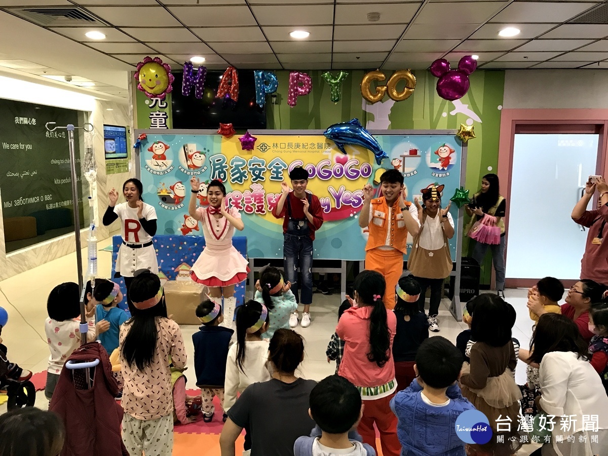 長庚辦居家安全go Go Go 透過宣導教家長打造安全居家 長庚辦居家安全go Go Go 透過宣導教家長打造安全居家