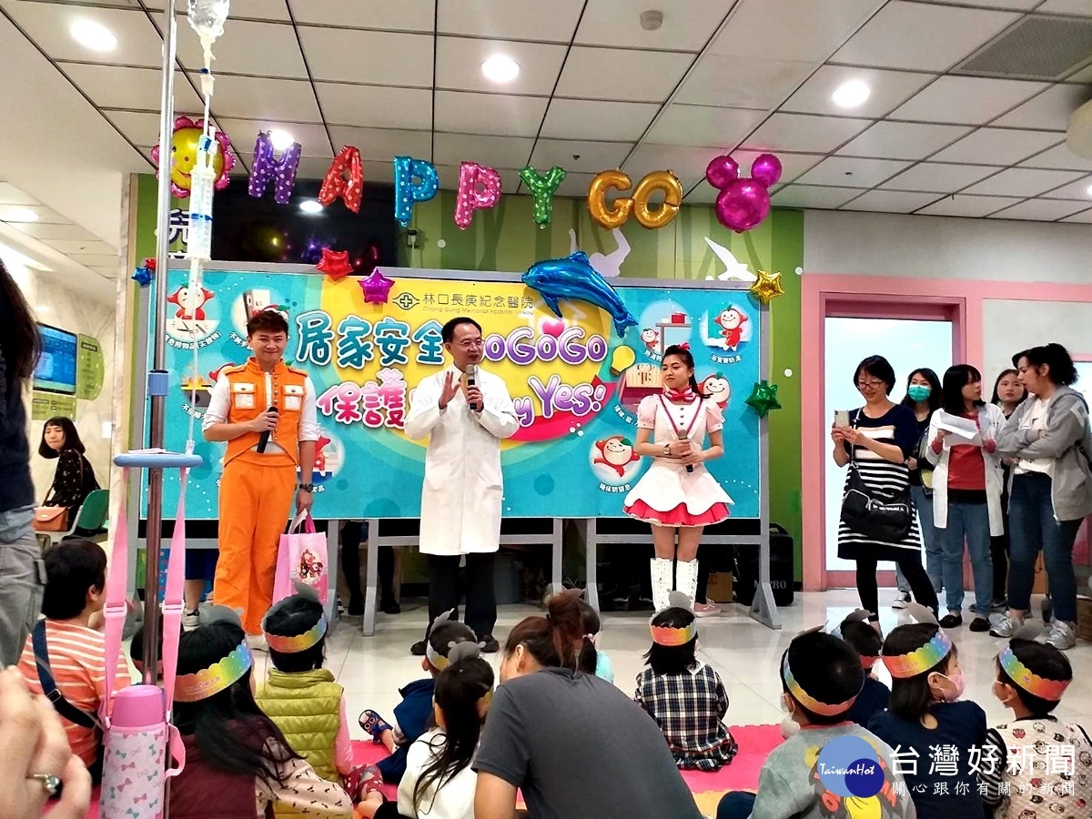 長庚辦居家安全go Go Go 透過宣導教家長打造安全居家 長庚辦居家安全go Go Go 透過宣導教家長打造安全居家