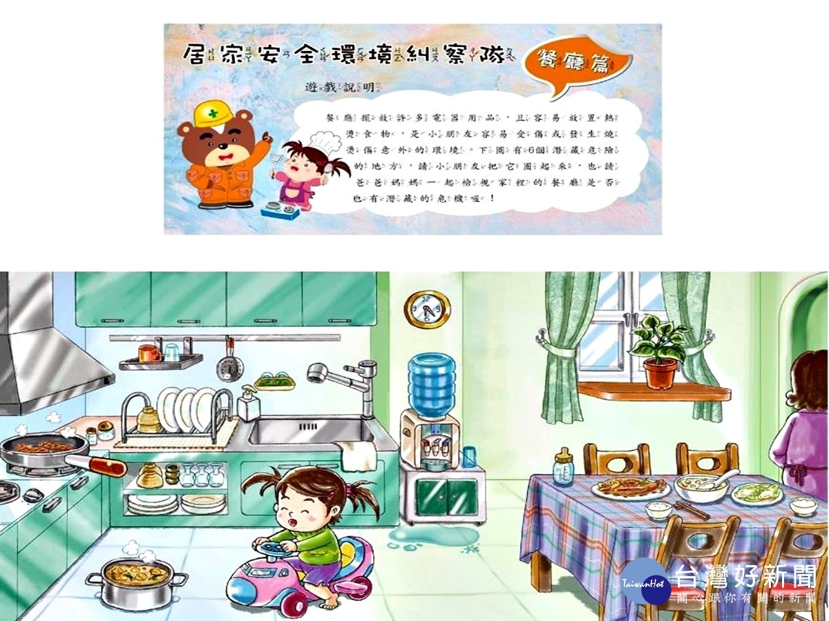 長庚辦居家安全go Go Go 透過宣導教家長打造安全居家 長庚辦居家安全go Go Go 透過宣導教家長打造安全居家