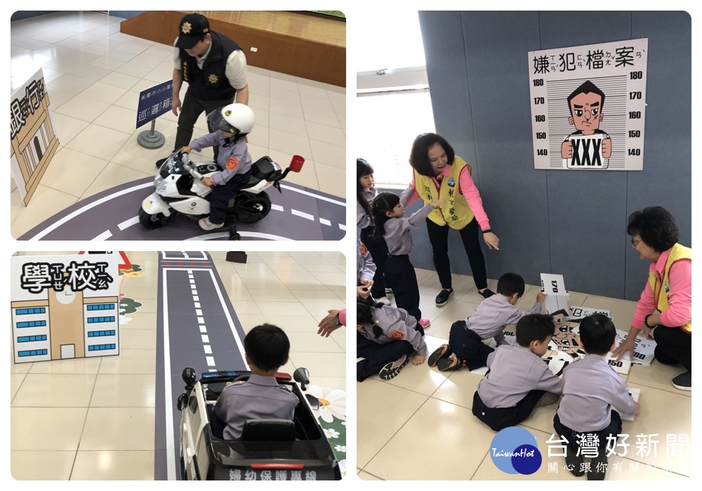警察局慶祝兒童節關懷弱勢,辦理育幼院童小小警察營。