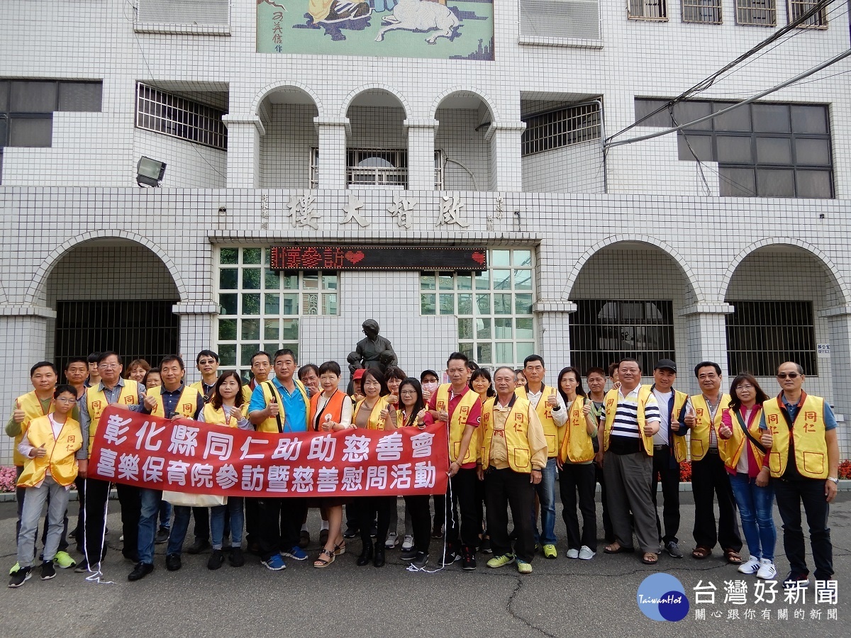 同仁助助慈善會默默行善　傳承接棒疼惜身障友 台灣好新聞 第3張