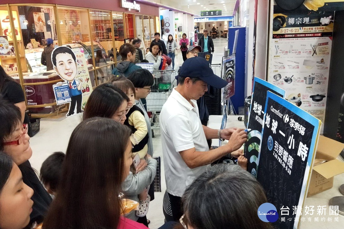 響應2019 Earth Hour地球一小時活動,民眾排隊簽署承諾宣言。