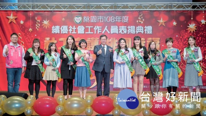 桃園表揚績優社工人員　鄭文燦：社會安全網關鍵角色 台灣好新聞 第2張