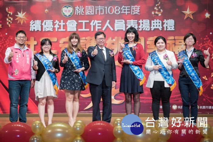 桃園表揚績優社工人員　鄭文燦：社會安全網關鍵角色 台灣好新聞 第3張