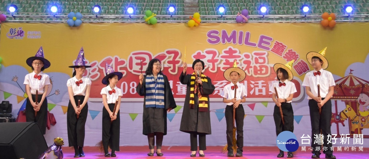 2SMILE童樂會開幕活動。