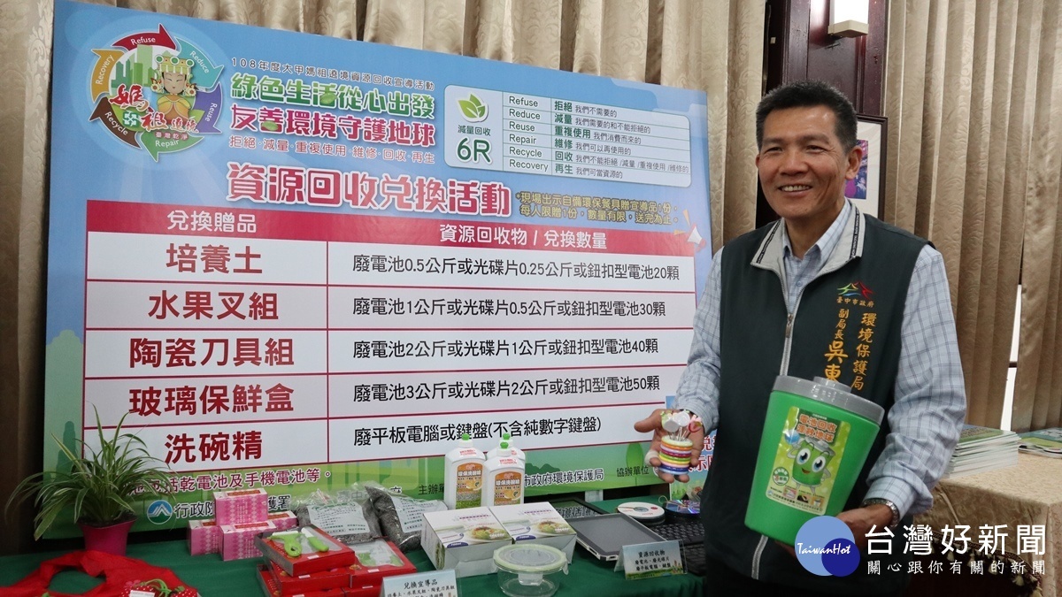 配合大甲媽遶境活動,台中市環保局副局長吳東燿說明沿途區域辦理5場次資源回收兌換活動。