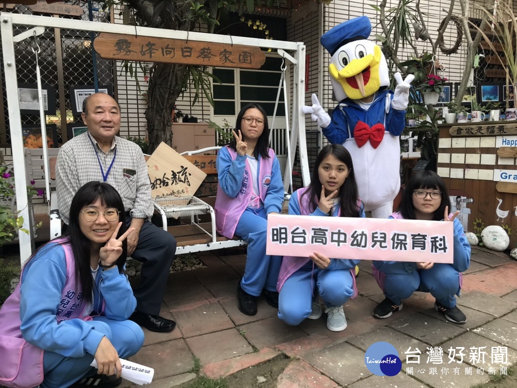 明台幼保科向日葵家園。林重鎣攝