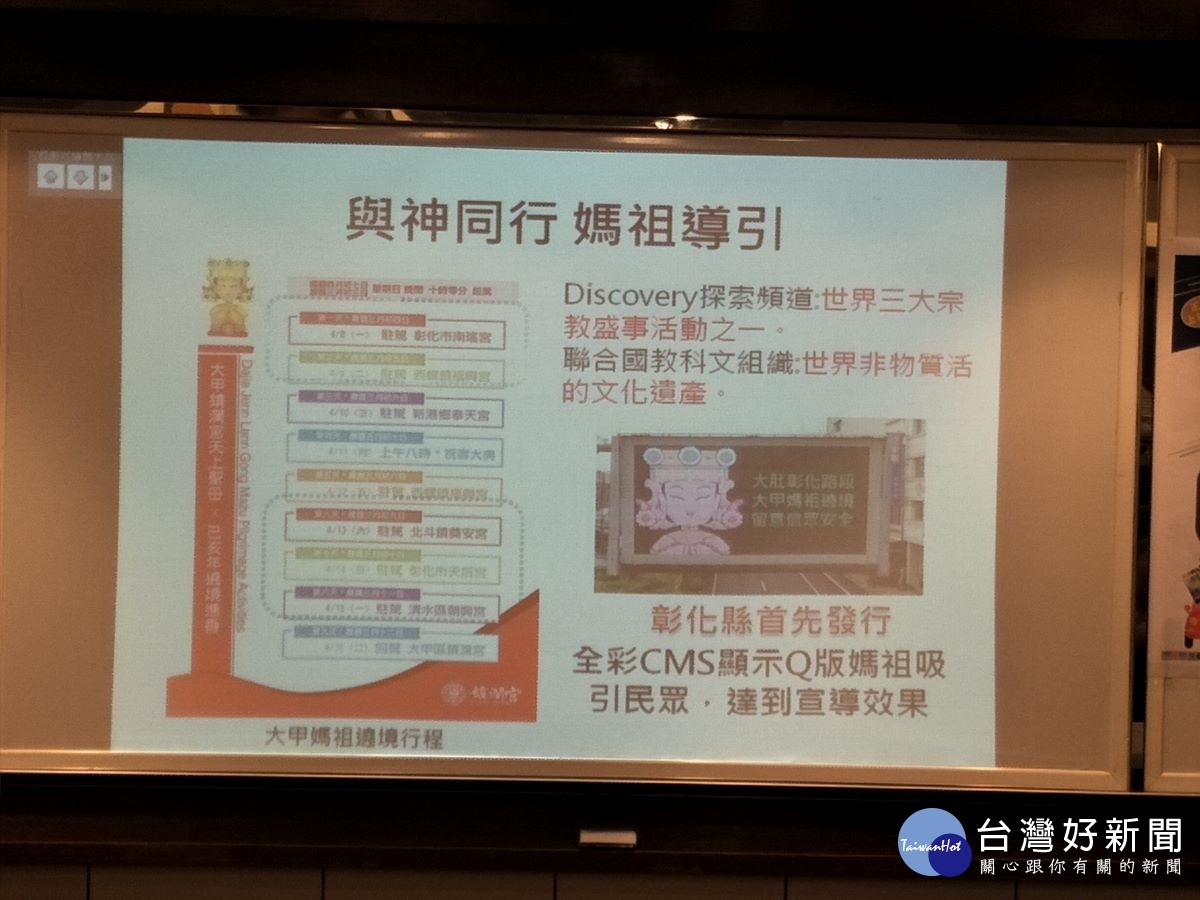 圖/記者鄧富珍攝